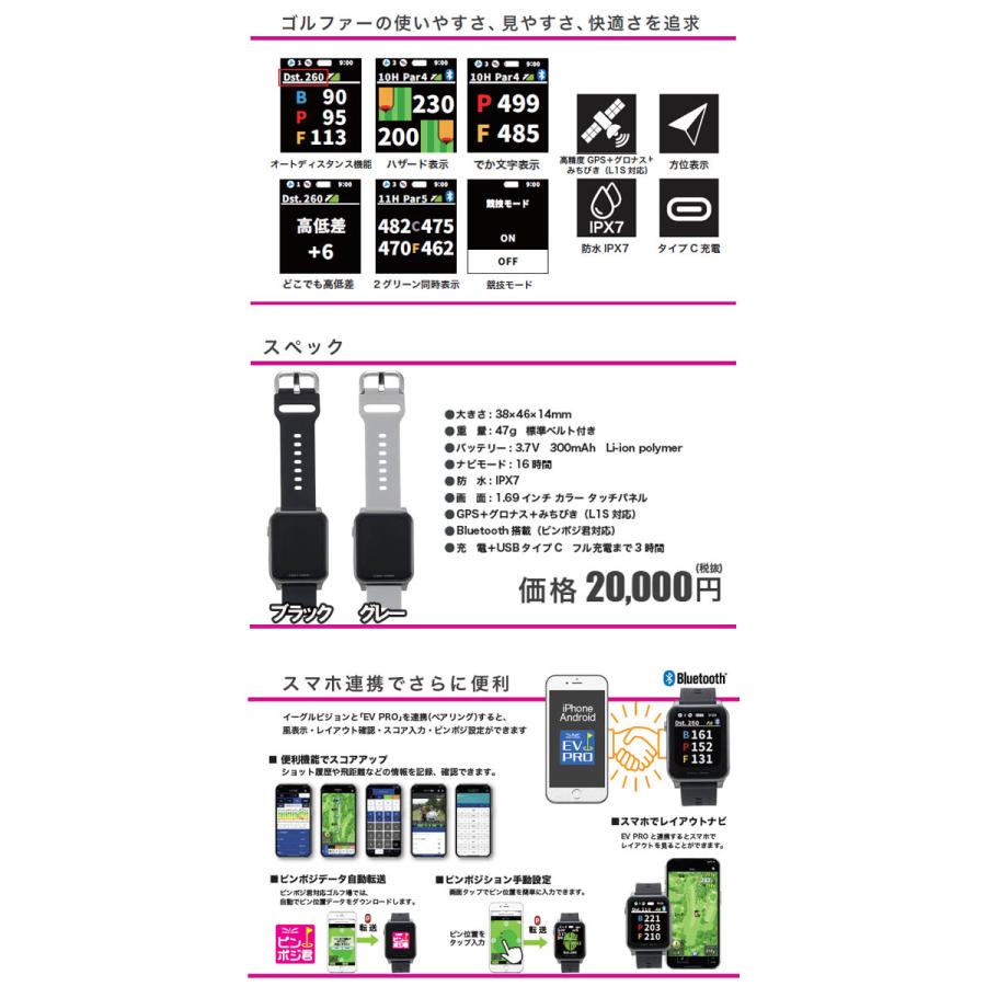 朝日ゴルフ イーグルビジョン AX EV-539 腕時計型GPS距離計測器 EAGLE