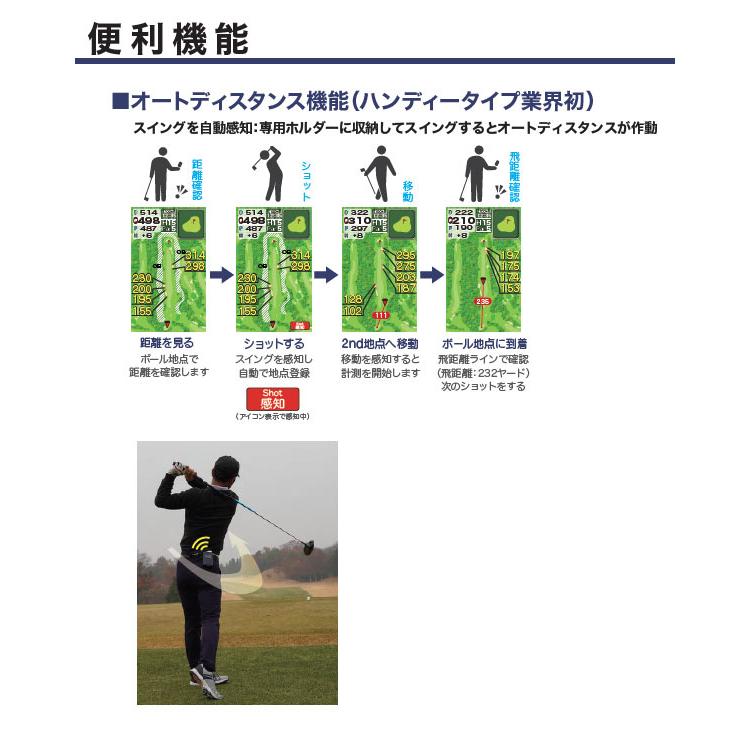 朝日ゴルフ イーグルビジョン ネクスト2 EV-034 GPS距離計測器 簡単