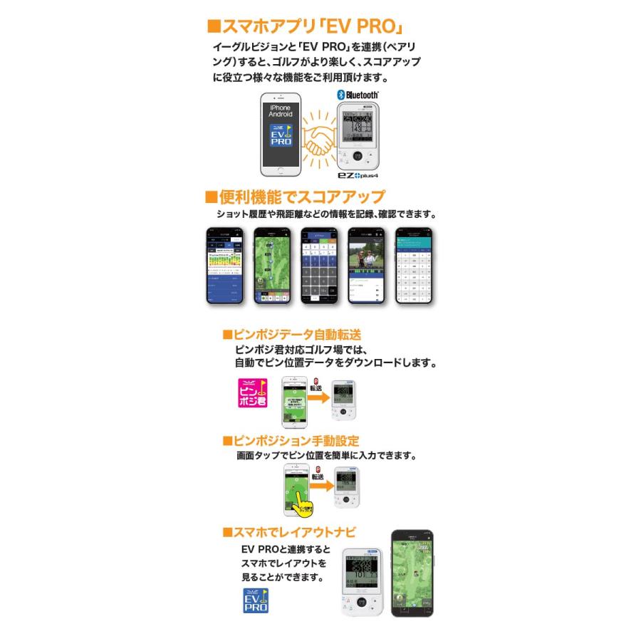 朝日ゴルフ イーグルビジョン EZプラス4 EV-235 GPS距離計測器 簡単