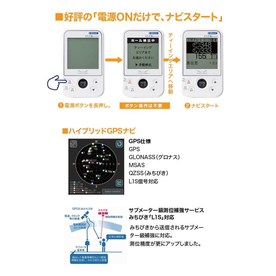 朝日ゴルフ イーグルビジョン EZプラス4 EV-235 GPS距離計測器 簡単