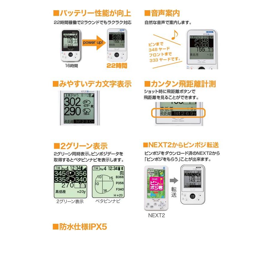 朝日ゴルフ イーグルビジョン EZプラス4 EV-235 GPS距離計測器 簡単