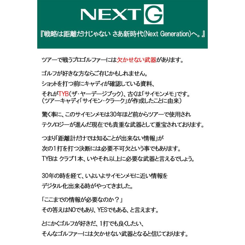 ラウンド用品・アクセサリー EAGLE VISION NEXT G EV-438 EAGLE VISION (期間限定) イーグルビジョン ネクストG GPSゴルフナビ