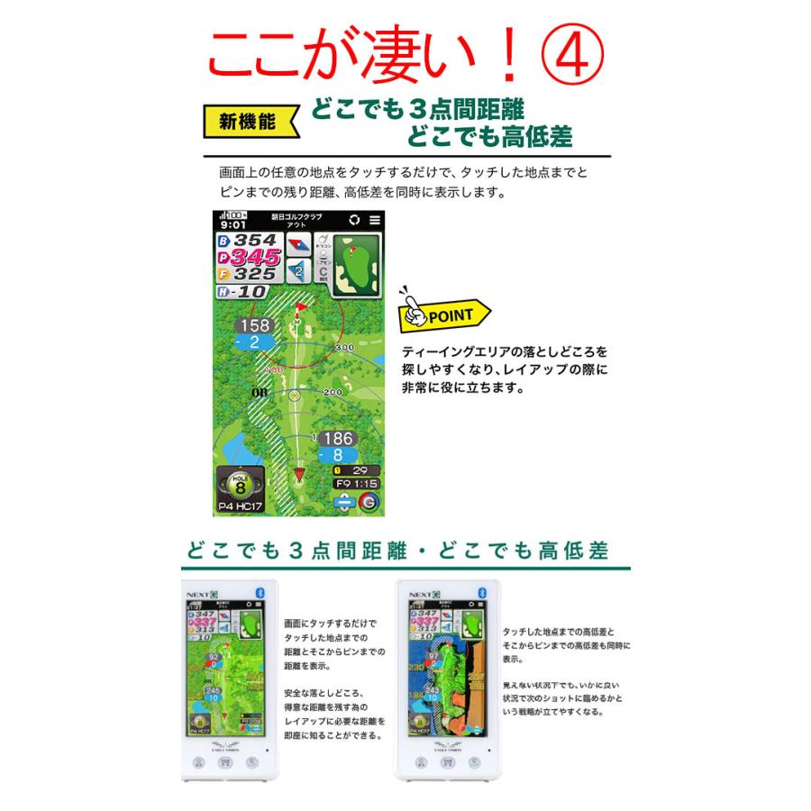 朝日ゴルフ イーグルビジョン ネクストG EV-438 ハンディ型GPS距離計測