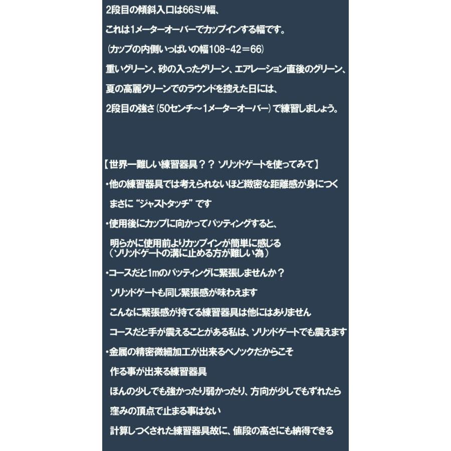 ♪【世界一難しい？？ パター練習器具】 ベノック ソリッドゲート