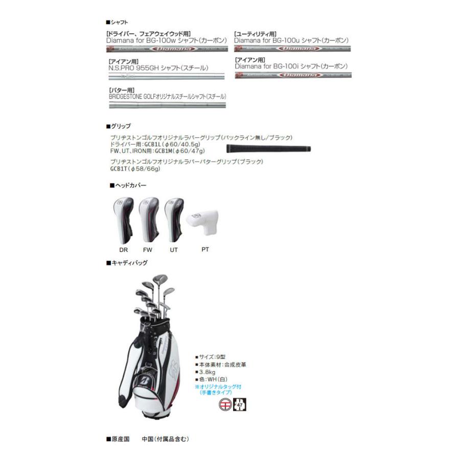 【22年モデル】ブリヂストンゴルフ BG-100 クラブ11本セット [アイアンシャフト : N.S.PRO 955GH(スチール)] BRIDGESTONE GOLF CLUB SET 初心者 【22年モデル】ブリヂストンゴルフ 初心者
