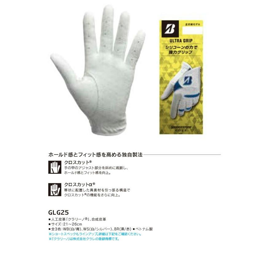 ブリヂストン ゴルフ メンズ グローブ GLG25S ウルトラグリップ ショートスペック 指先 約5mm短め BRIDGESTONE GOLF ULTRA GRIP GLOVE 左手 片手 右利き 22E TKY | BRIDGESTONE | 01