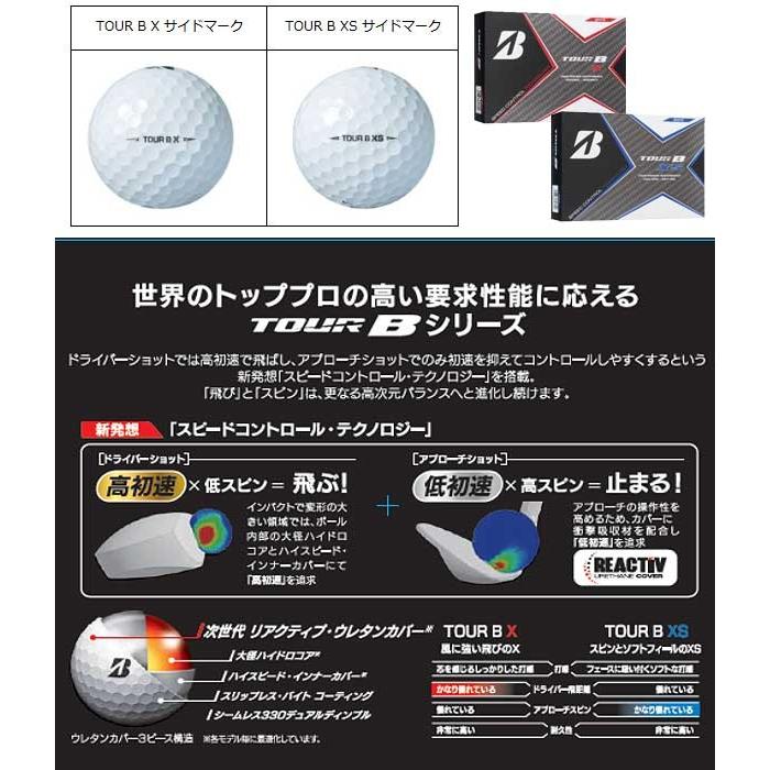 オウンネーム 年モデル ブリヂストンゴルフ ゴルフボール コーポレートカラー １ダース 12球 Tour B X Xs エックス エックスエス Bridgestone Golf Bs Tour B Corporate Own Japan Net Golf ヤフー店 通販 Yahoo ショッピング
