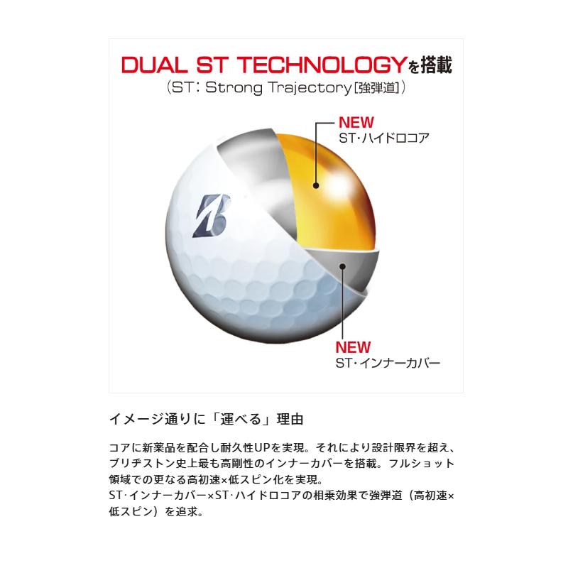 BRIDGESTONE（ブリヂストン） 2ダースセット ゴルフ 2026年モデル 新作