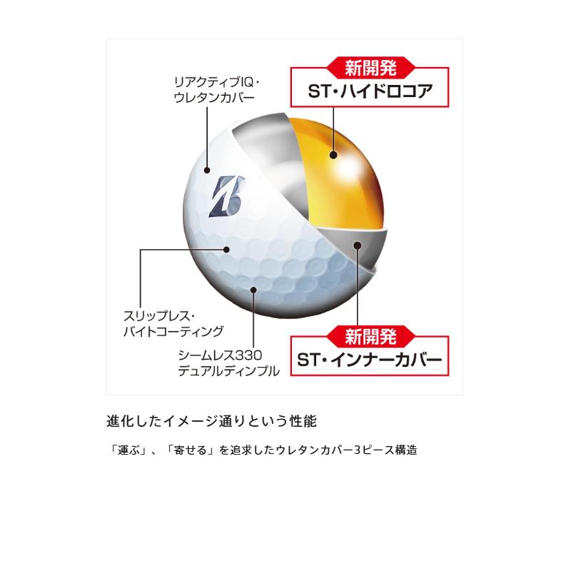 BRIDGESTONE（ブリヂストン） 2ダースセット ゴルフ 2026年モデル 新作