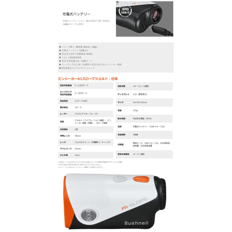 Bushnell（ブッシュネル） ゴルフ ピンシーカー A1 スロープ ジョルト