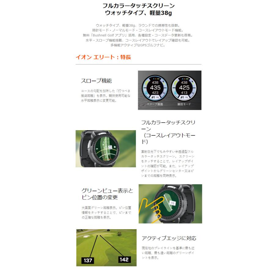 ゴルフ用GPSナビ Bushnell IONELITE イオン エリート ゴルフ用GPSナビ｜ブッシュネルゴルフ Bushnellgolf