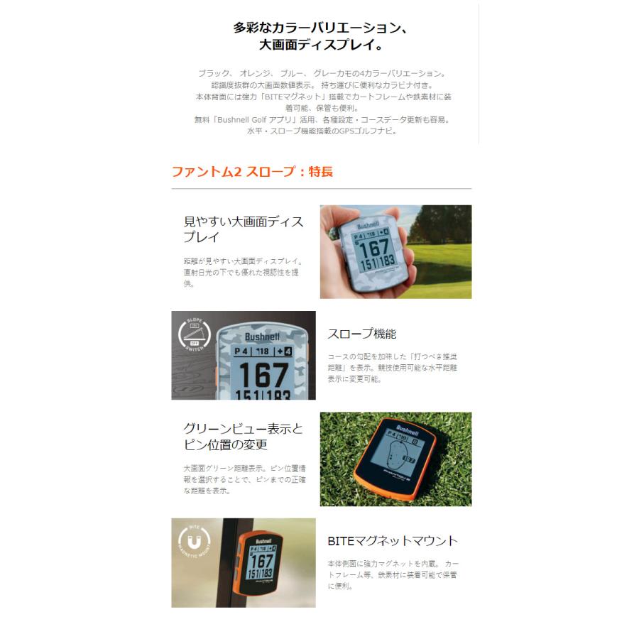 【23年継続モデル】ブッシュネル ファントム2 スロープ ゴルフ用GPSナビ Bushnell PHANTOM 2 SLOPE｜jngolf2010｜02