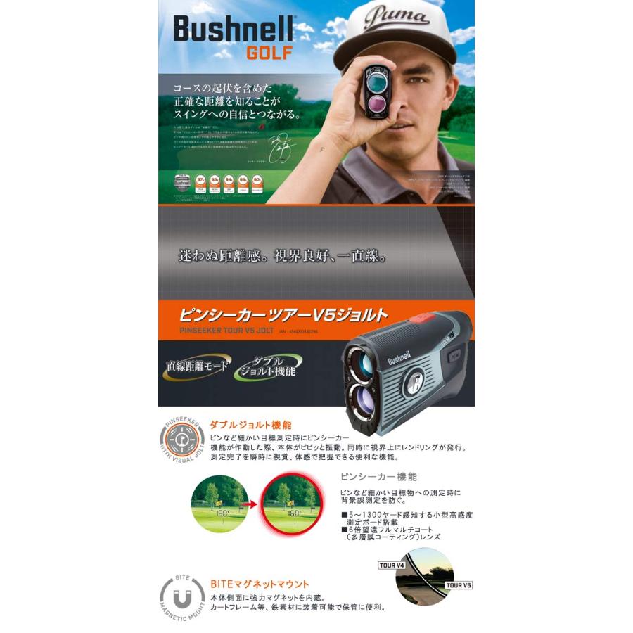 【20年モデル】ブッシュネル ピンシーカー ツアーV5 ジョルト (直線距離モデル) Bushnell PINSEEKER TOUR V5 JOLTの画像