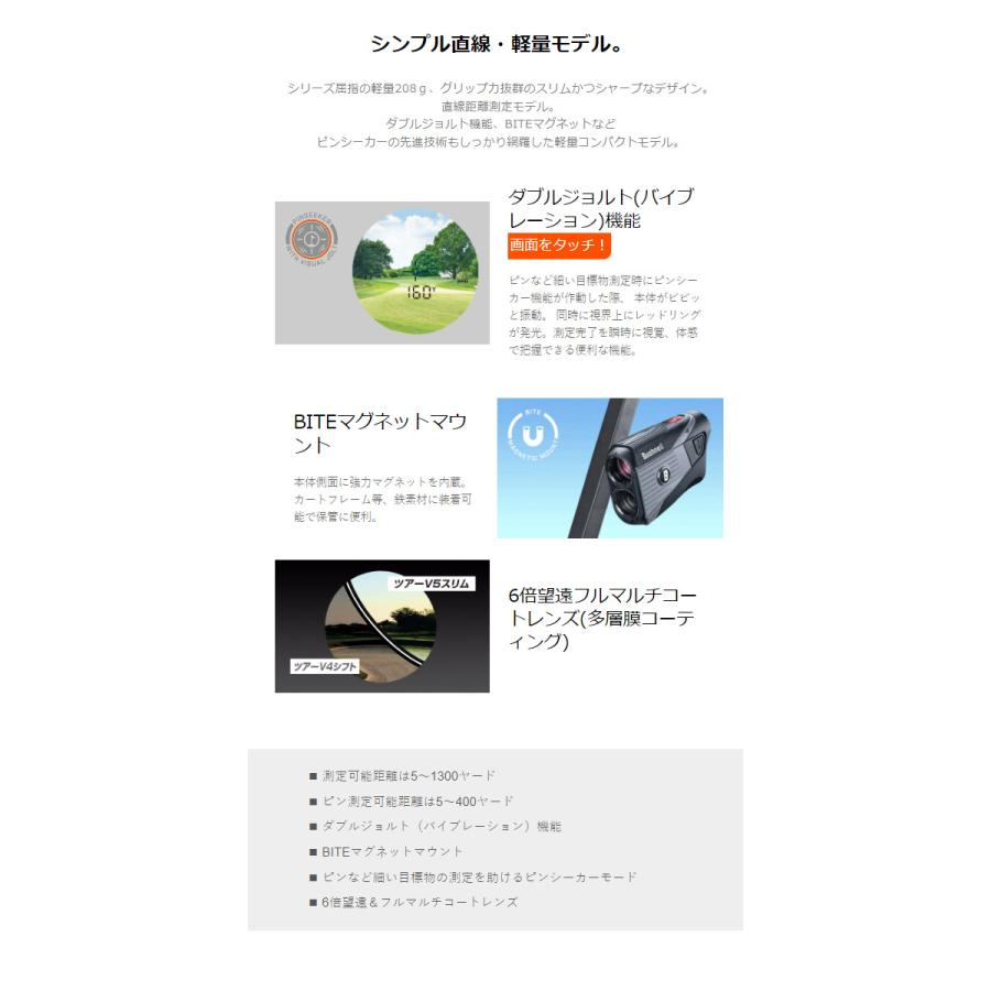 【22年モデル】ブッシュネル ピンシーカー ツアーV5 スリムジョルト Bushnell PINSEEKER TOUR V5 SLIM JOLTの画像