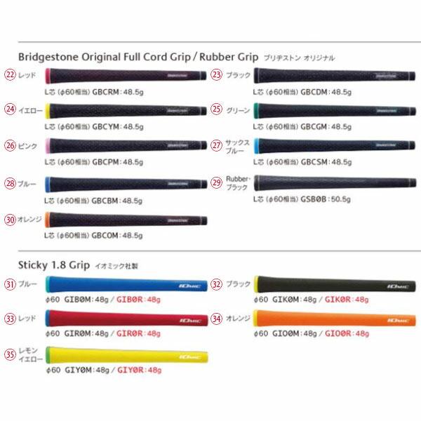 241CB　ブリヂストン 5本セット 楽天市場】ブリヂストン 241CB アイアン 5本セット (#6-PW) 日本