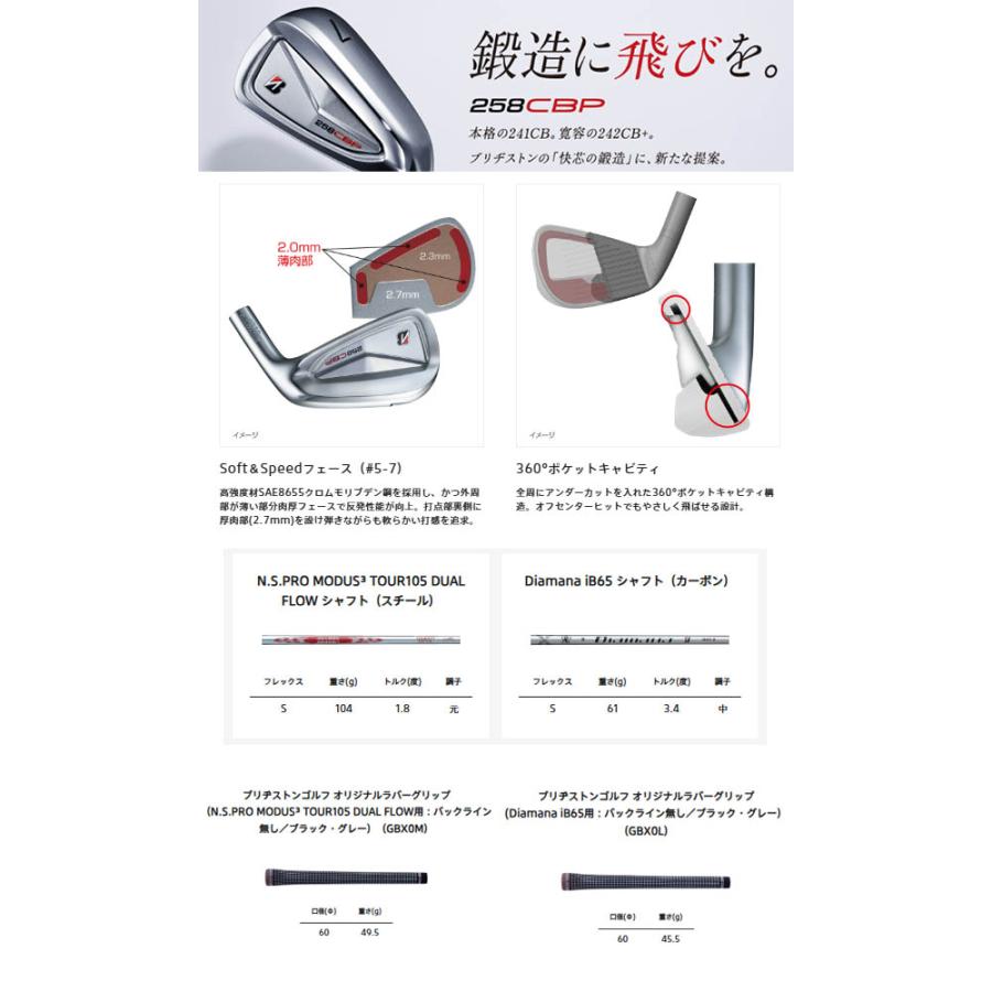 ブリヂストン 258CBP ダイナミックゴールド105S 楽天市場】【カスタムスペック】ブリヂストン 258CBP アイアン