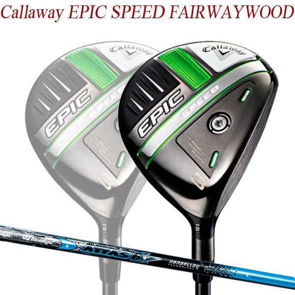 楽天ランキング1位 特注 キャロウェイ エピック スピード フェアウェイウッド アッタス 6 カーボンシャフト Callaway Epic Speed Fairwaywood Attas 6 Star ロックスター C Cal Epic Speed Fw 6st Japan Net Golf ヤフー店 通販 Yahoo ショッピング 正規