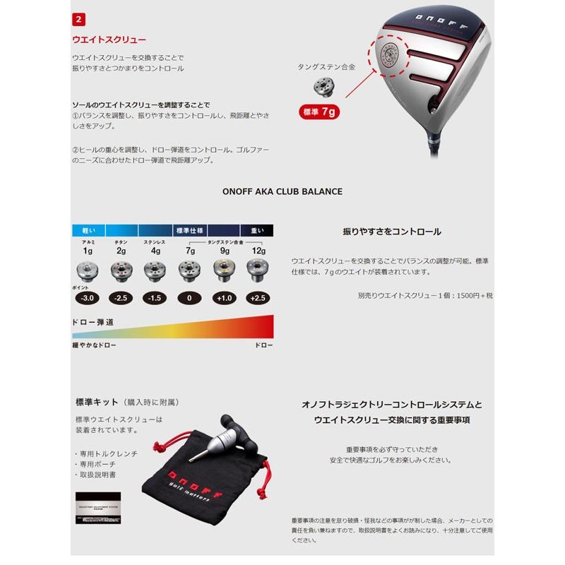 新品登場 特注 年モデル オノフ Punch Attas Driver Aka Onoff カーボンシャフト パンチ アッタス ドライバー 赤 フェアウェイウッド シャフト長さ 0 50インチ Binghamtonhots Com