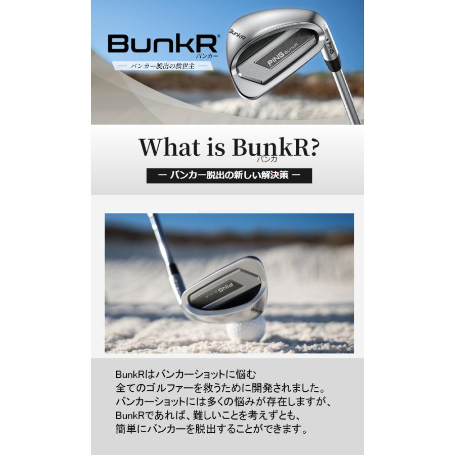 PING Bunkr バンカー BunkR(バンカー)│CLUB PING【PINGオフィシャルサイト】│CLUB