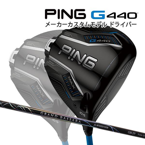 PING（ピン） 特注 G440 MAX ドライバー グランドバサラ 