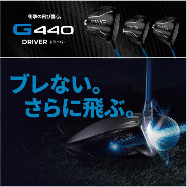 PING（ピン） 特注 G440 MAX ドライバー ツアー2.0クロム オリジナル