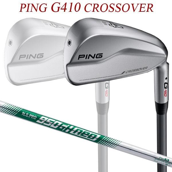 クロスオーバー N S プロ 特注 950gh G410 ネオ N S Pro ゴルフ スポーツ ネオ ピン スチールシャフト Ping G410 Crossover Neo C Ping G410 Crs Neo Japan Net Golf ヤフー店