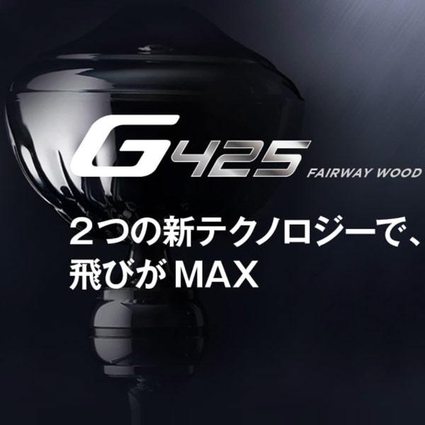 超大特価 特注 左用 ピン G425 Max フェアウェイウッド アッタス ロックスター カーボンシャフト Ping G425 Fairwaywood Attas 6 C Ping G425 Lh Fw Max 6star Japan Net Golf ヤフー店 通販 Yahoo ショッピング 肌触りがいい Assinatura Ionline Pt