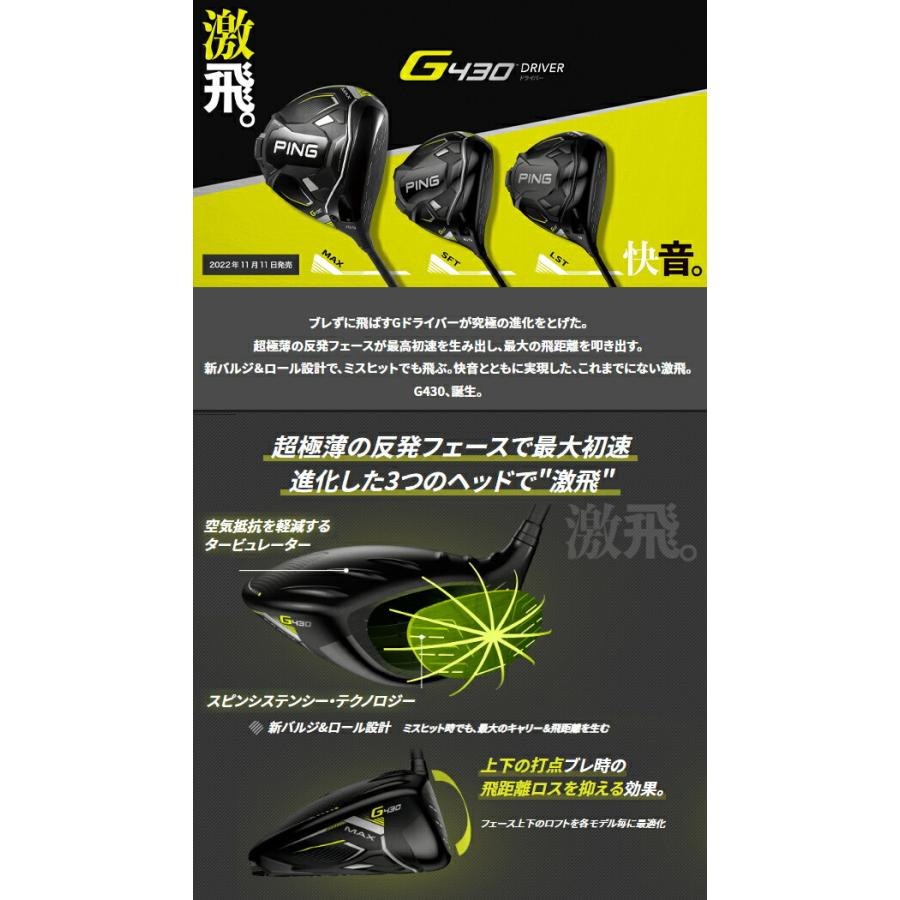 ♪【特注】【22年モデル】ピン G430 MAX ドライバー [ツアーAD CQ] カーボンシャフト PING GOLF G430 DRIVER マックス Tour AD｜jngolf2010｜02