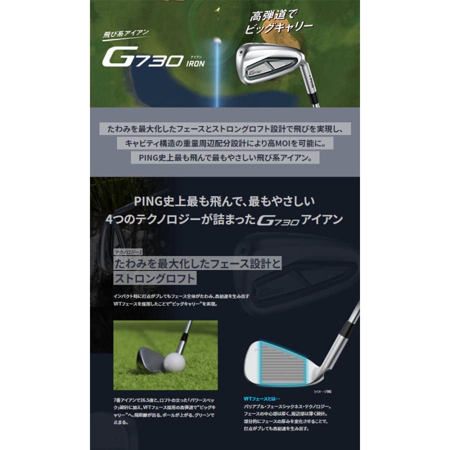 ♪【特注】ピン G730 アイアン5本セット [N.S.プロ モーダス3ツアー105 