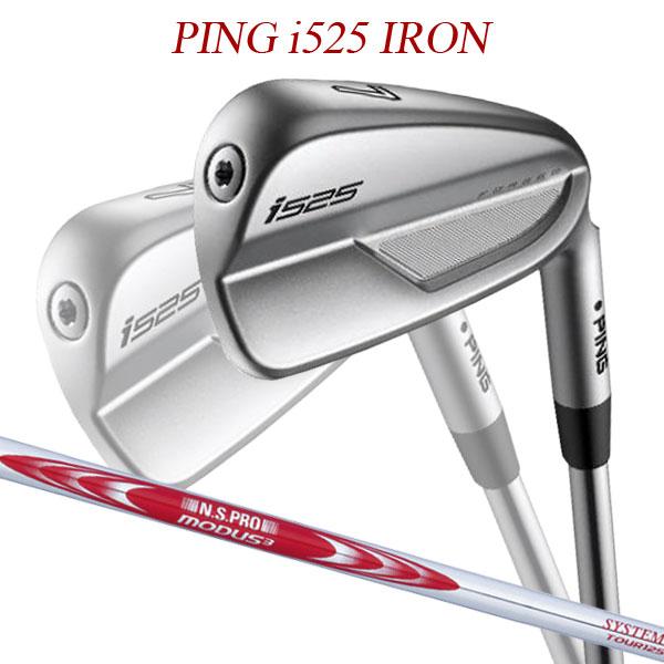 ピン I525 アイアン5本セット 6 Pw N S プロ モーダス3 システム3 ツアー125 スチールシャフト Ping Iron Modus System Tour Off