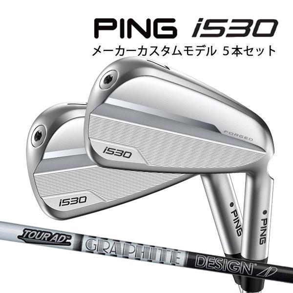 美品！PING i530 アイアン5本セット PING i530 IRON STEEL / ピン アイアン 5本セット(＃6-9,PW
