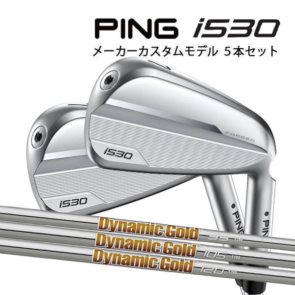 PING i530 アイアン5本セット6-9/W PING ピン i530 アイアン5本セット（#6〜9.PW） ALTA.J.CB.BLACK