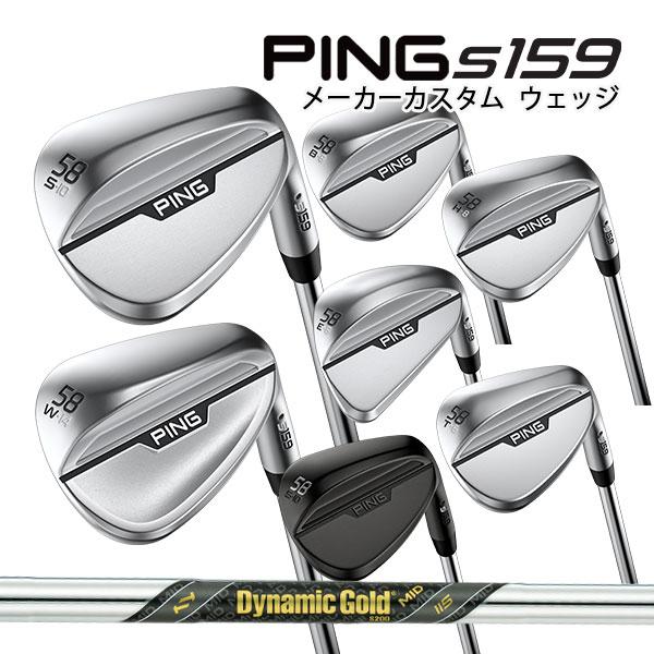 PING S-10 58度 ウェッジ Dynamic Gold 115
