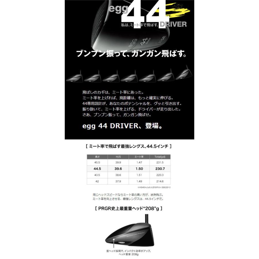 【特注】【21年モデル】 プロギア egg 44 ドライバー [アッタス 11] カーボンシャフト PRGR DRIVER ATTAS｜jngolf2010｜02