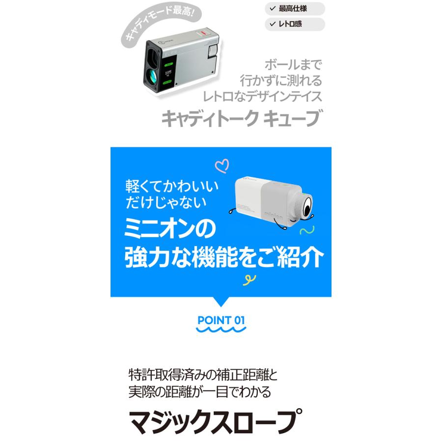 キャディトーク ミニオン ゴルフ距離測定器 Caddy Talk minion