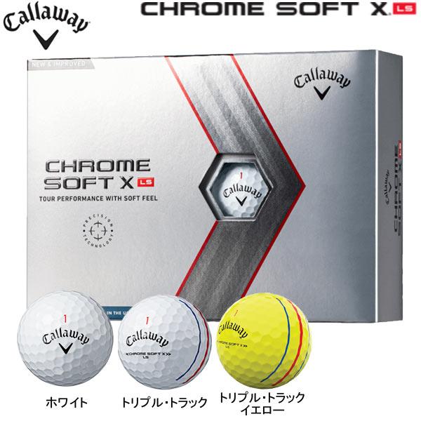 【オウンネーム】【23年継続モデル】キャロウェイ クロムソフト X LS ボール 1ダース(12球入り) Callaway CHROME