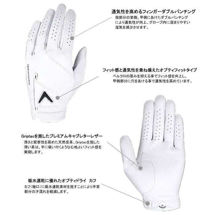 大特価キャロウェイ メンズ ツアーオーセンティック グローブ 20 JV (Men's) Callaway Tour Authentic Glove  20 JV :cal-tour-authentic-glove20-jv:Japan Net Golf ヤフー店 - 通販 - Yahoo!ショッピング