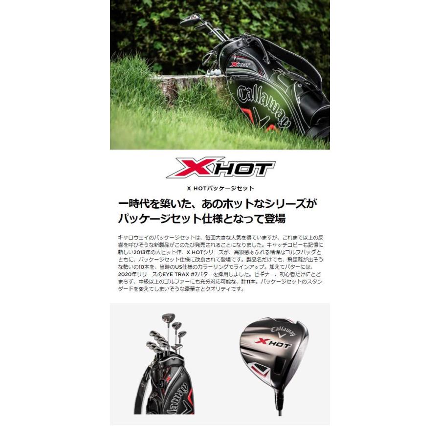 Callaway 【21年モデル】キャロウェイ エックスホット パッケージ