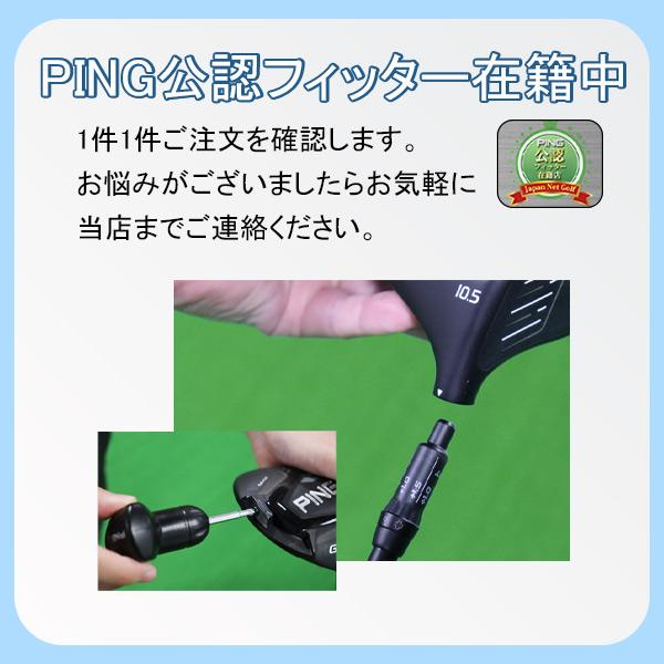 PING 特注 ピン G440 LST ドライバー ELDIO No.03・No.06 PING 特注 ピン G440 LST ドライバー ELDIO No.03・No.06