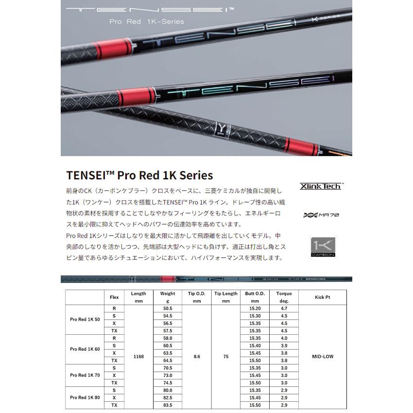 PING（ピン） 特注 G440 MAX フェアウェイウッド TENSEI Pro Red 1K