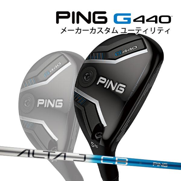 PING（ピン） 特注 G440 ハイブリッド アルタ J CB ブルー