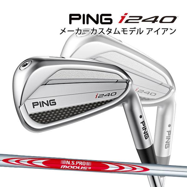 PING（ピン） 特注 i240 アイアン5本セット N.S.PRO モーダス3 ツアー