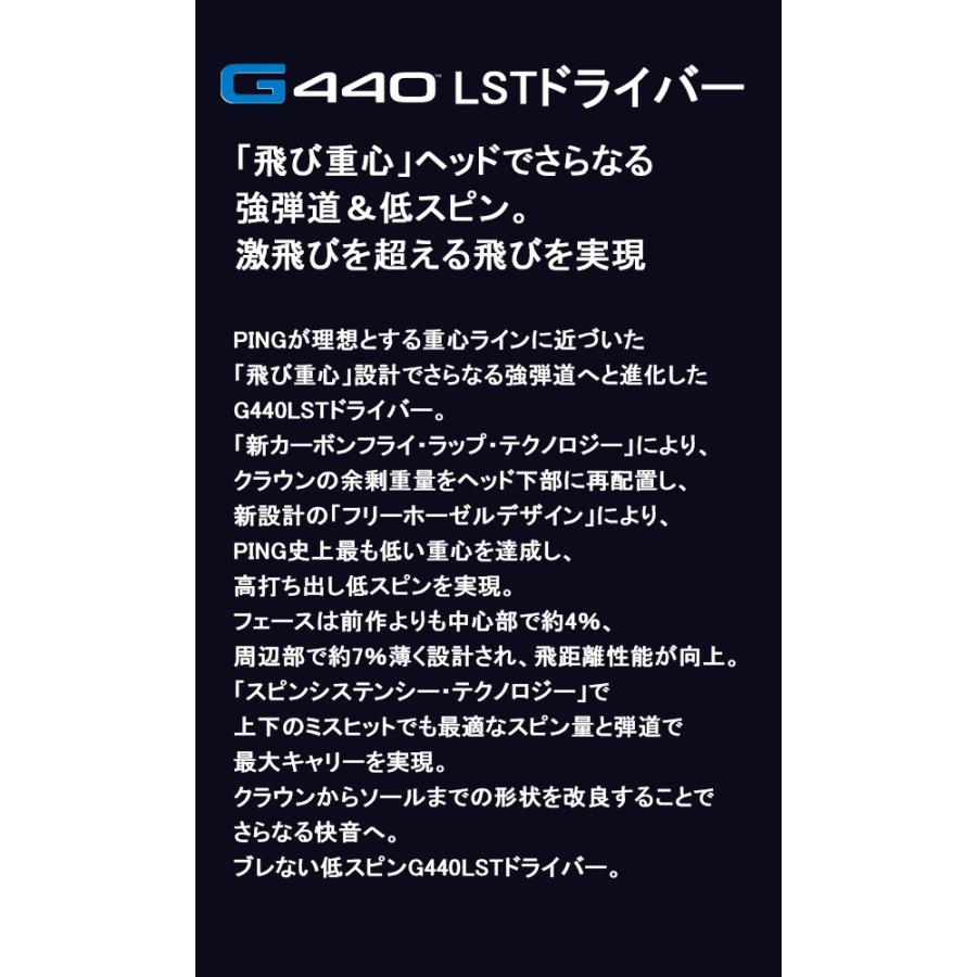 PING 新作 ピン G440 LST ドライバー ツアー2.0ブラック 65 PING 新作 ピン G440 LST ドライバー ツアー2.0ブラック 65