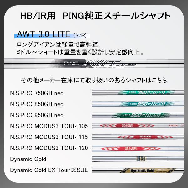 PING（ピン） 新作 i240 アイアン6本セット ダイナミックゴールド EX
