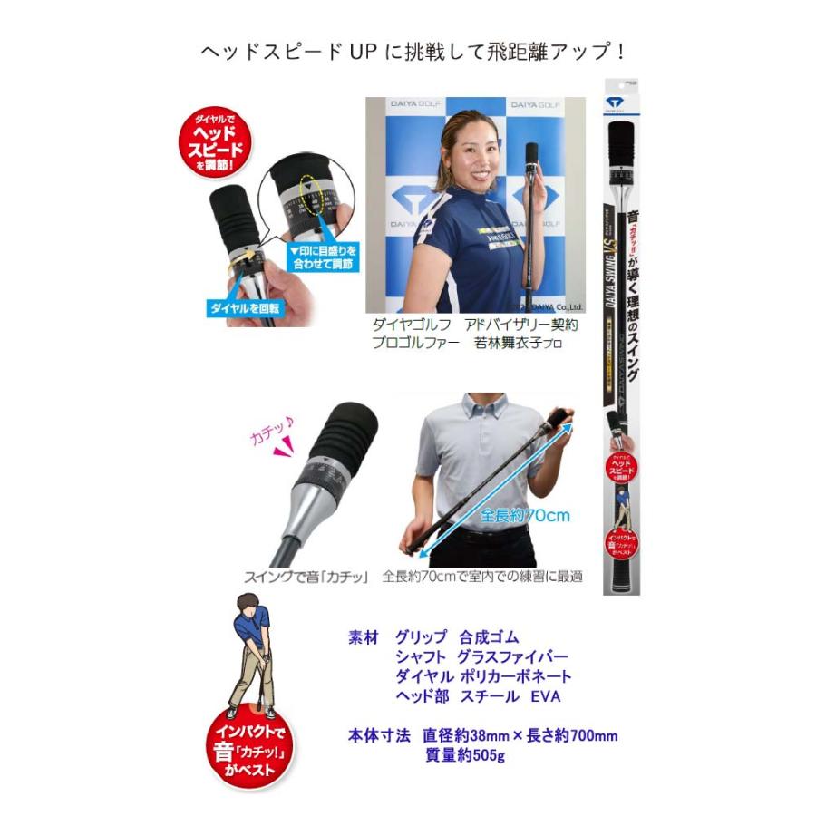 ダイヤゴルフ スイング練習器具 ダイヤスイングVS TR-5008 ダイヤ ゴルフ ダイヤスイングVS TR-5008 スイング練習器 DAIYA GOLF