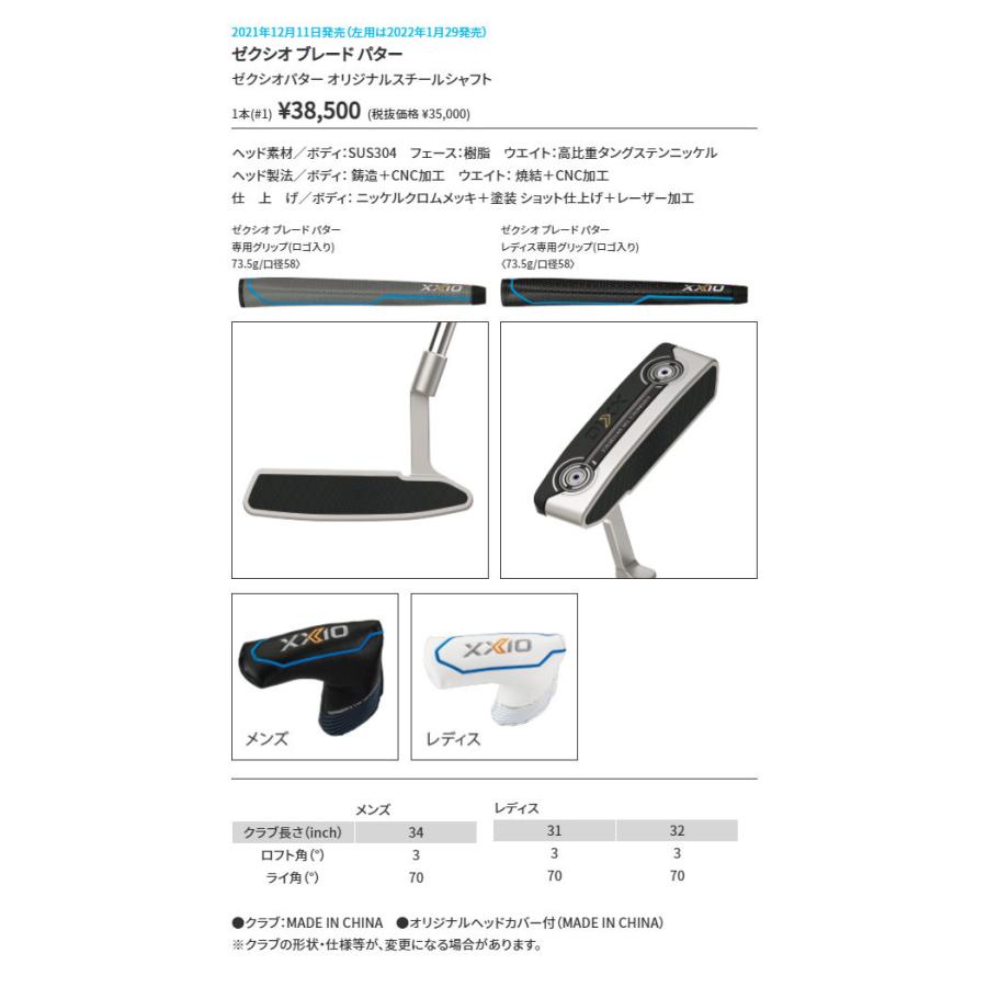 【21年モデル】ダンロップ ゼクシオ ブレード パター オリジナルスチールシャフト DUNLOP XXIO BLADE PUTTER｜jngolf2010｜03