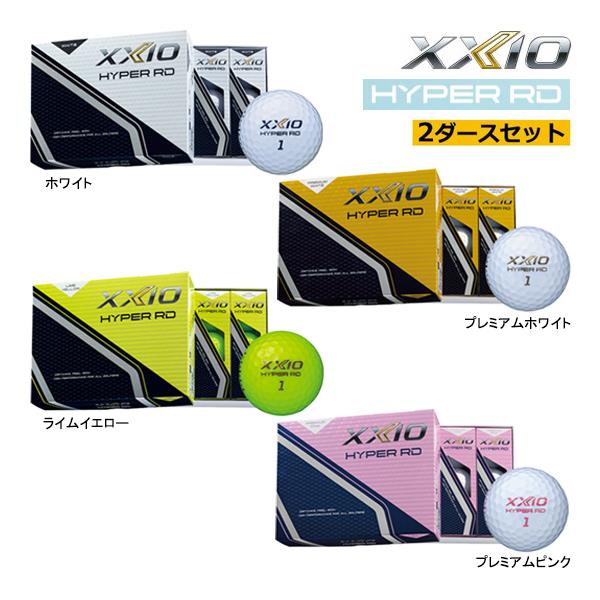 XXIO HYPER RD 2ダース XXIO 2ダースセット ダンロップ 新作 ゴルフボール ゼクシオ ハイパー