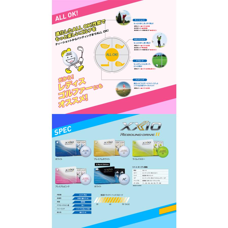 【新品】XXIO REBOUND DRIVE 2ダースセット XXIO 2ダースセット ダンロップ ゼクシオ リバウンドドライブ 2
