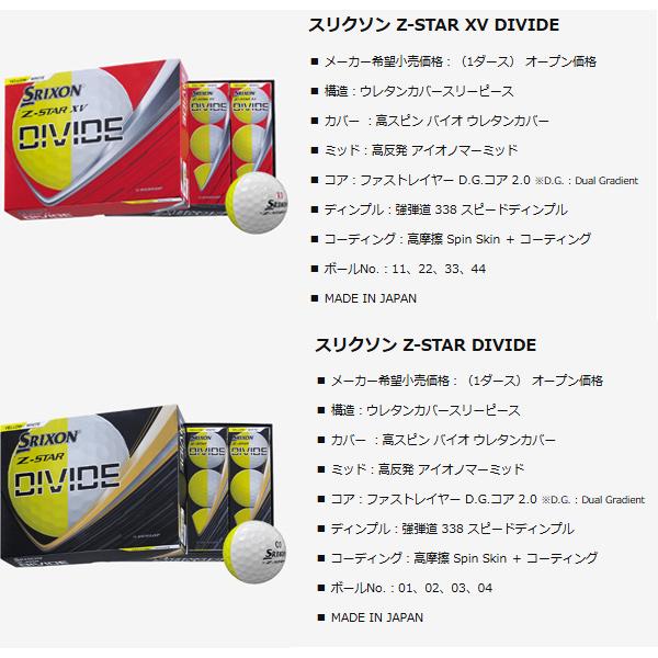 SRIXON 新作 スリクソン ゴルフ ゼットスター ディバイド Z-STAR / XV