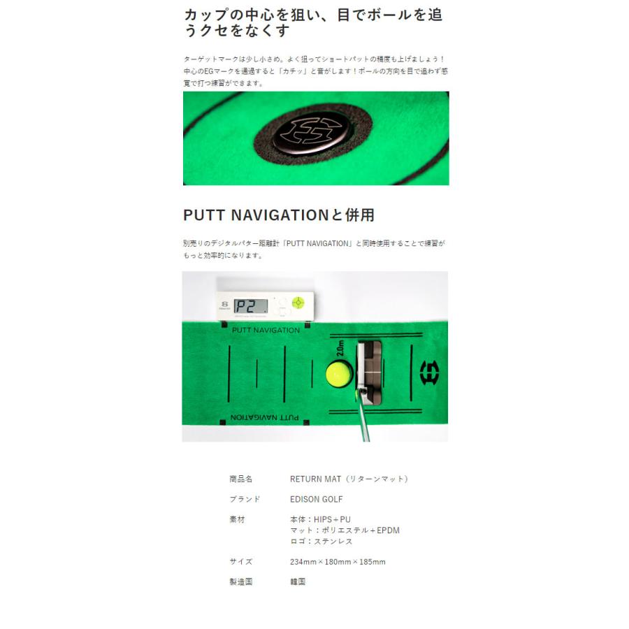 Edison Golf ONE PUTT RETURN MAT